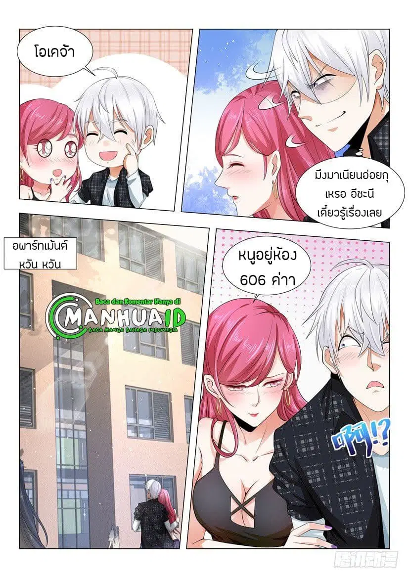 Shen Hao’s Heavenly Fall System ตอนที่ 33 หน้า 13