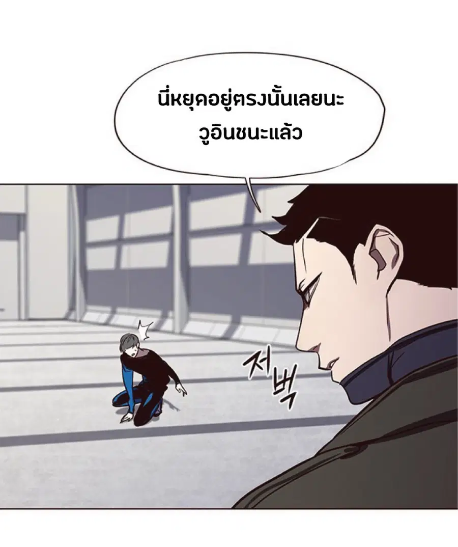 Eleceed ตอนที่ 52 หน้า 67