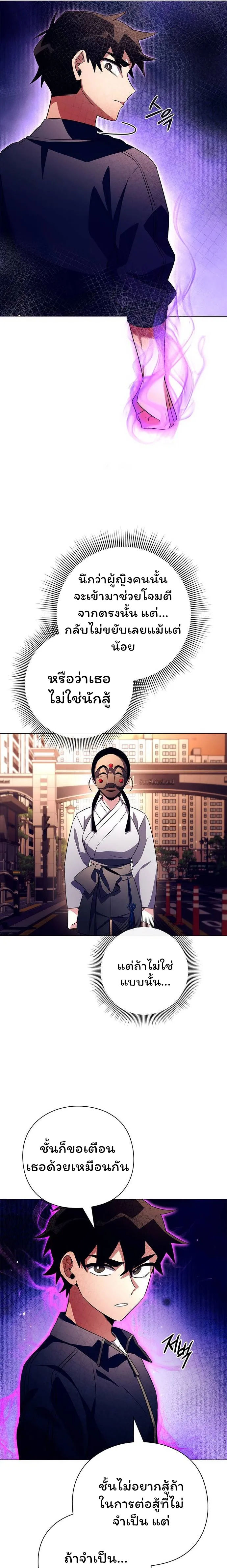 Night of the Ogre ตอนที่ 37 หน้า 7