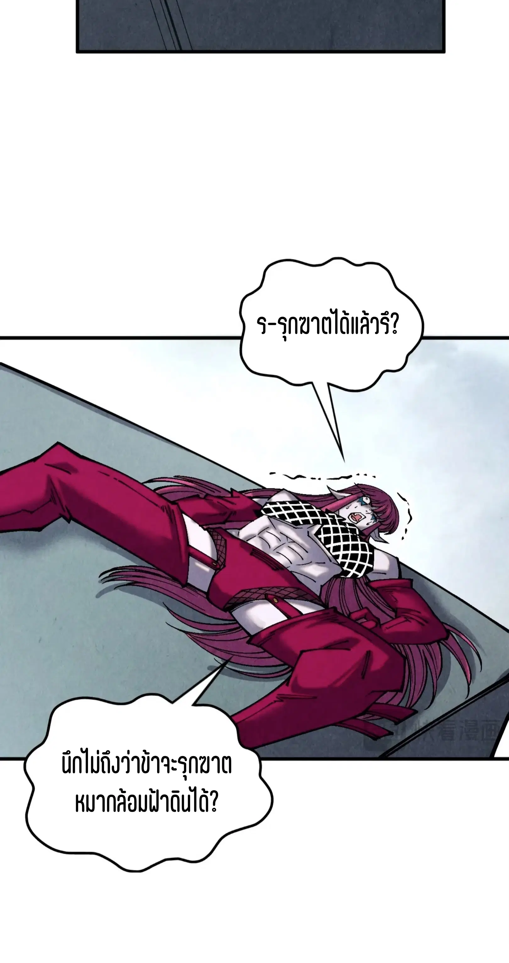The Eternal Supreme ตอนที่ 364 หน้า 46
