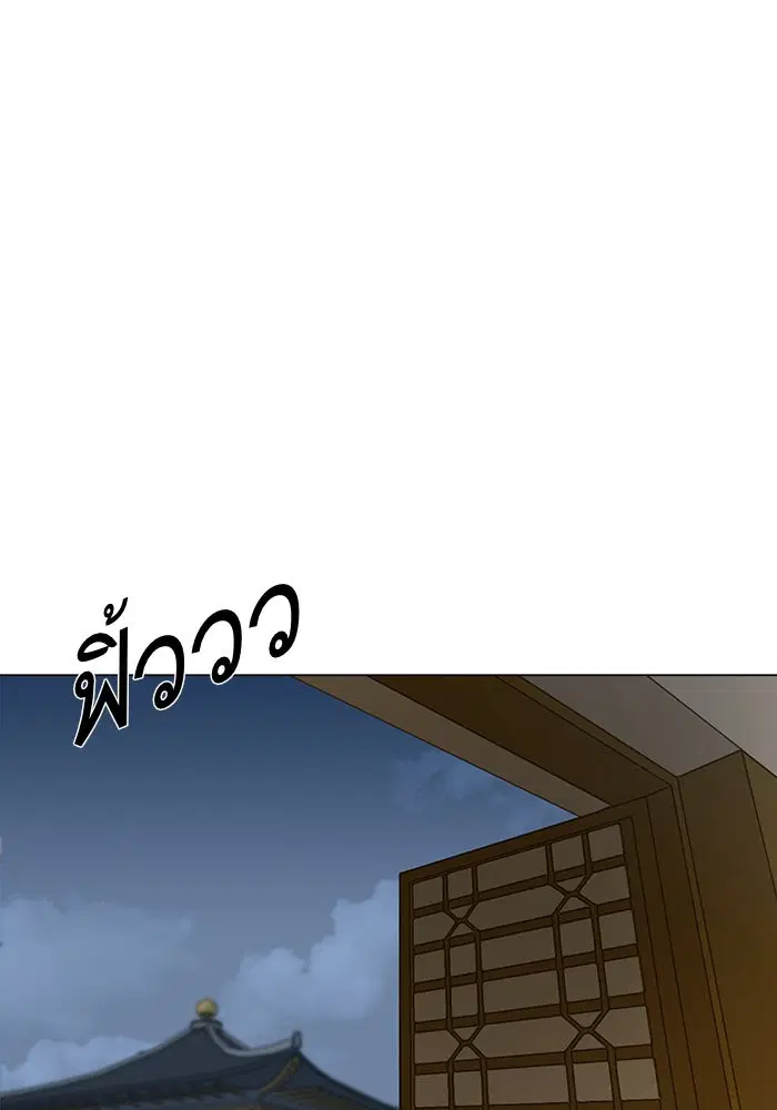 Escort Warrior ตอนที่ 72 หน้า 54