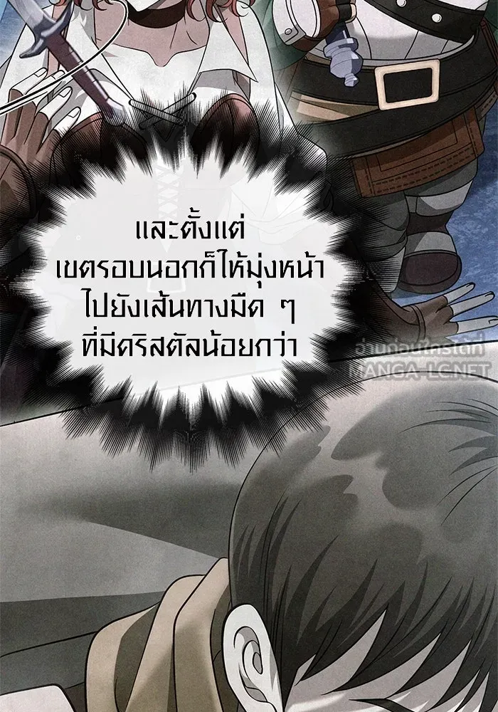 Surviving the Game as a Barbarian เอาชีวิตรอดในเกมฉบับคนเถื่อน ตอนที่ 109 หน้า 66