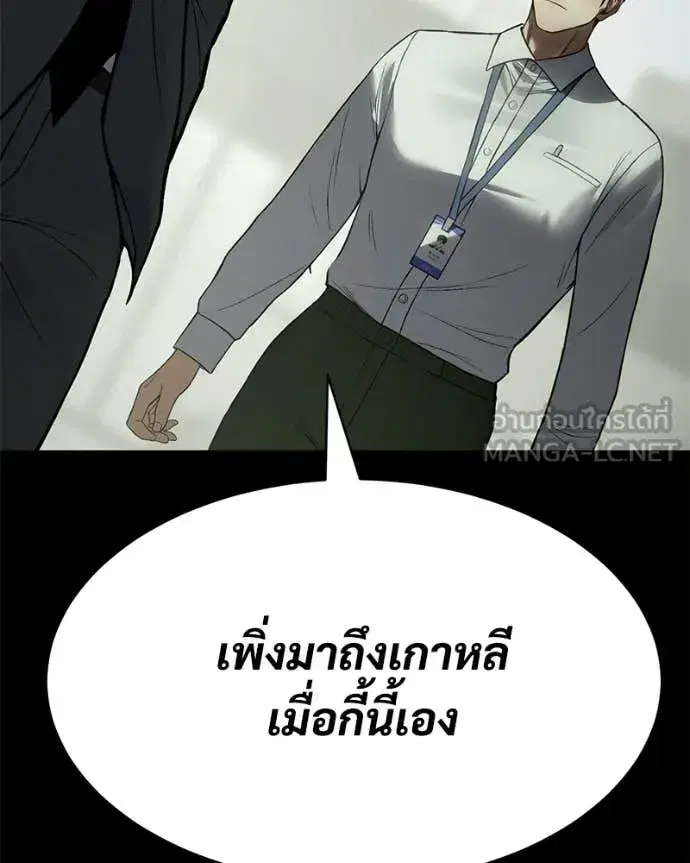 Baek XX ตอนที่ 126 หน้า 76