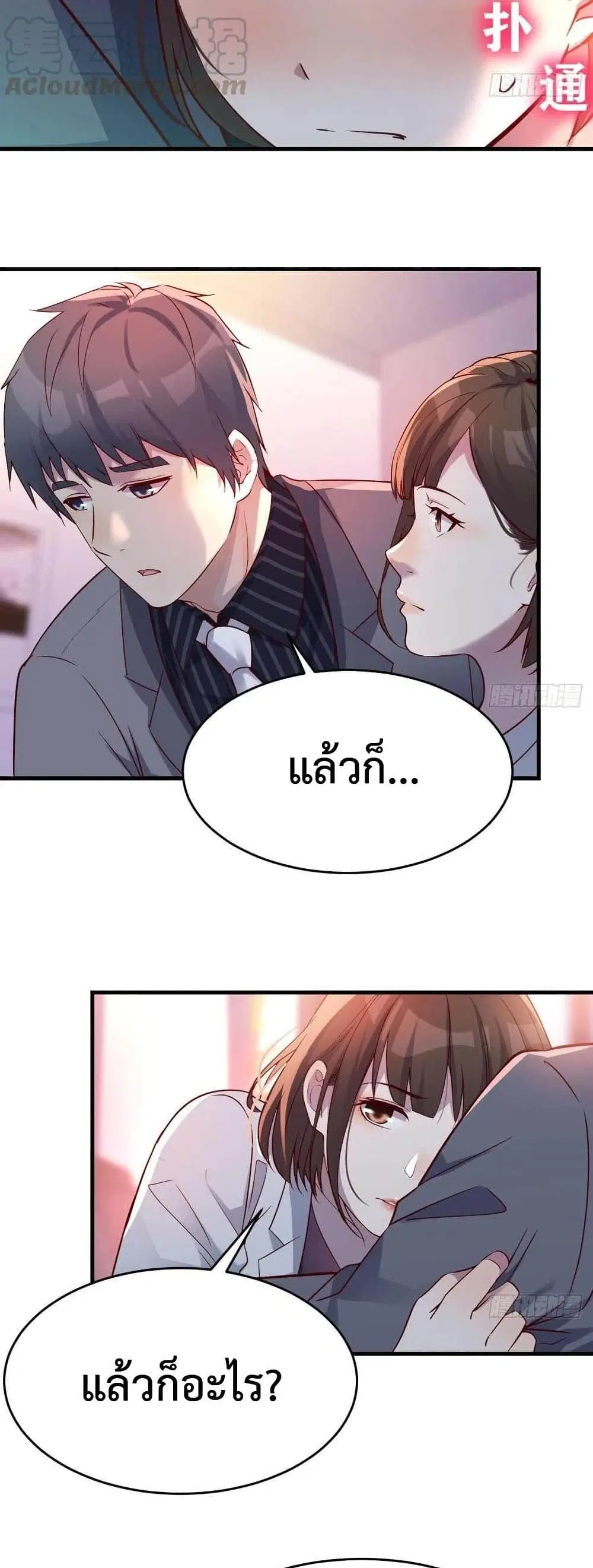 My Twin Girlfriends Loves Me So Much ตอนที่ 124 หน้า 10
