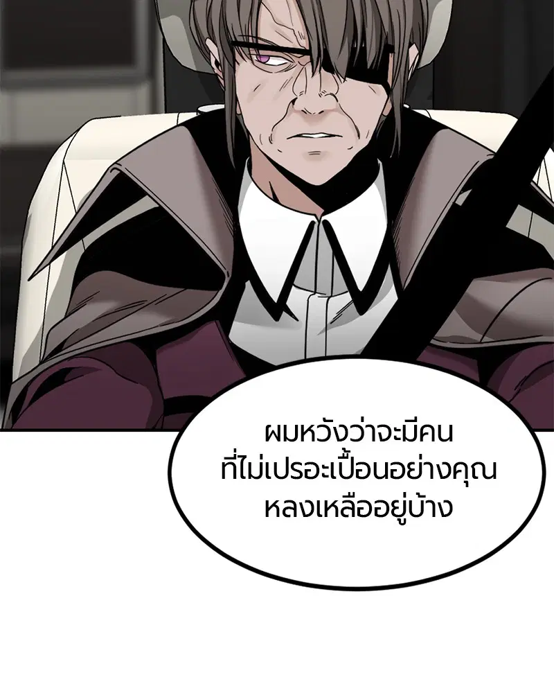 HERO KILLER ตอนที่ 34 หน้า 80