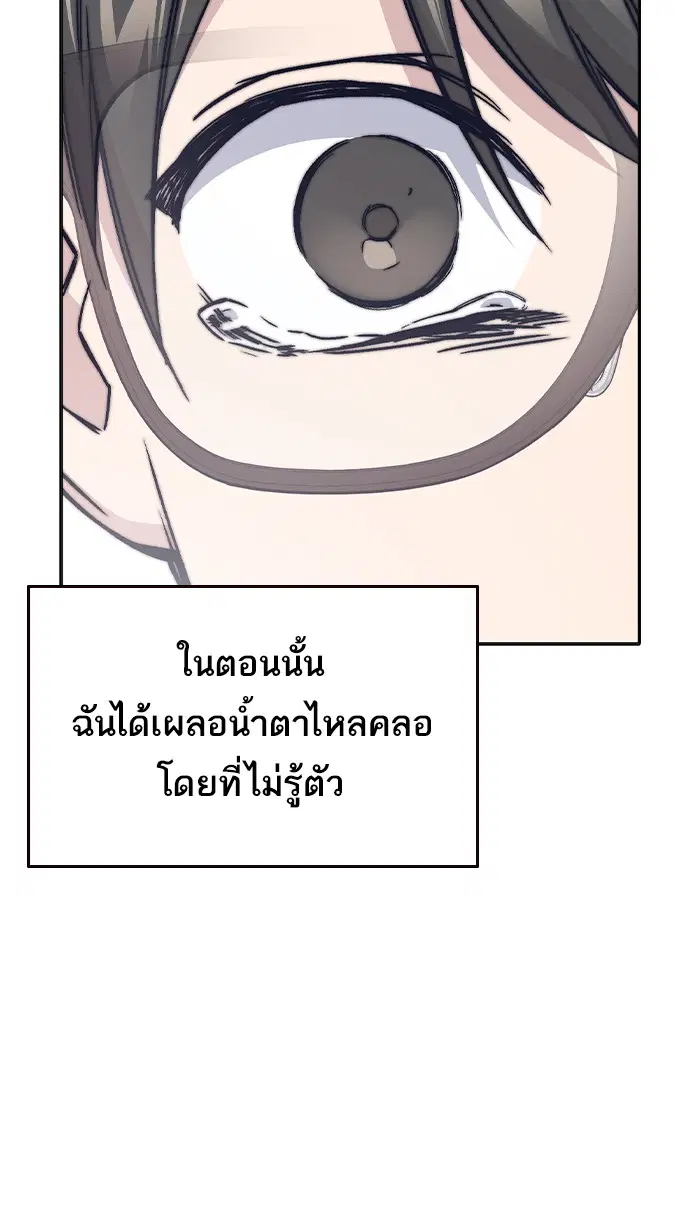 Study Group ตอนที่ 124 หน้า 116