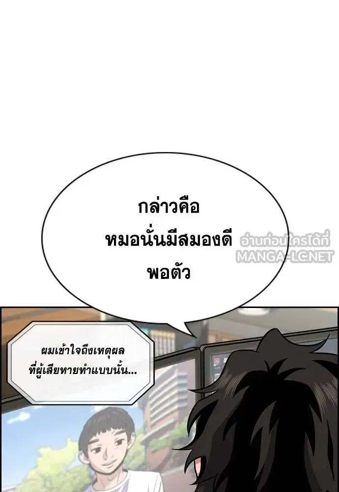 True Education ตอนที่ 216 หน้า 47