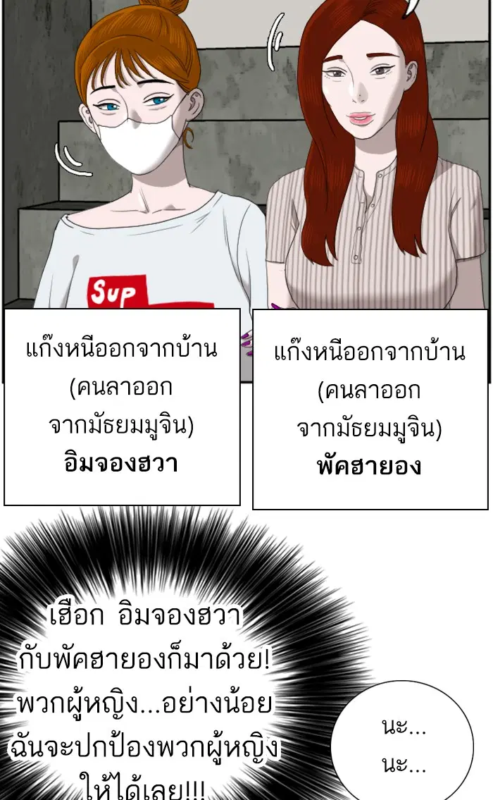 Bad Guy ตอนที่ 57 หน้า 19