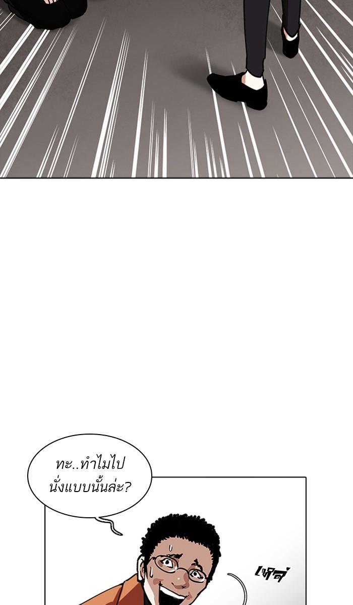 Lookism ตอนที่ 223 หน้า 58
