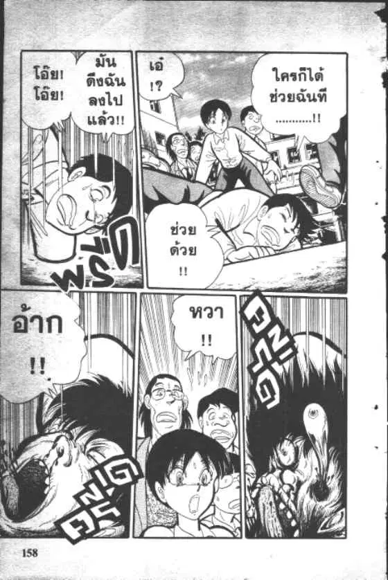 Gakkou Kaidan ตอนที่ 16 หน้า 6