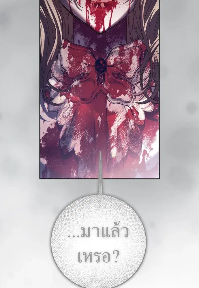 Your Throne ตอนที่ 219 หน้า 137