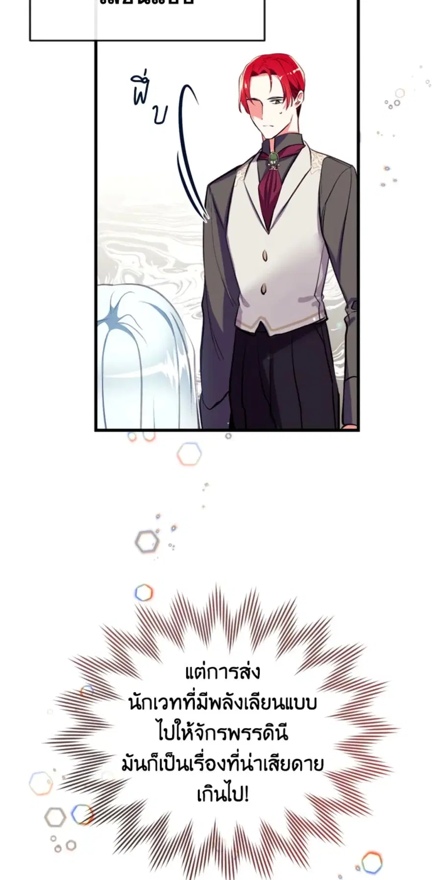 Can We Become a Family? ตอนที่ 10 หน้า 52