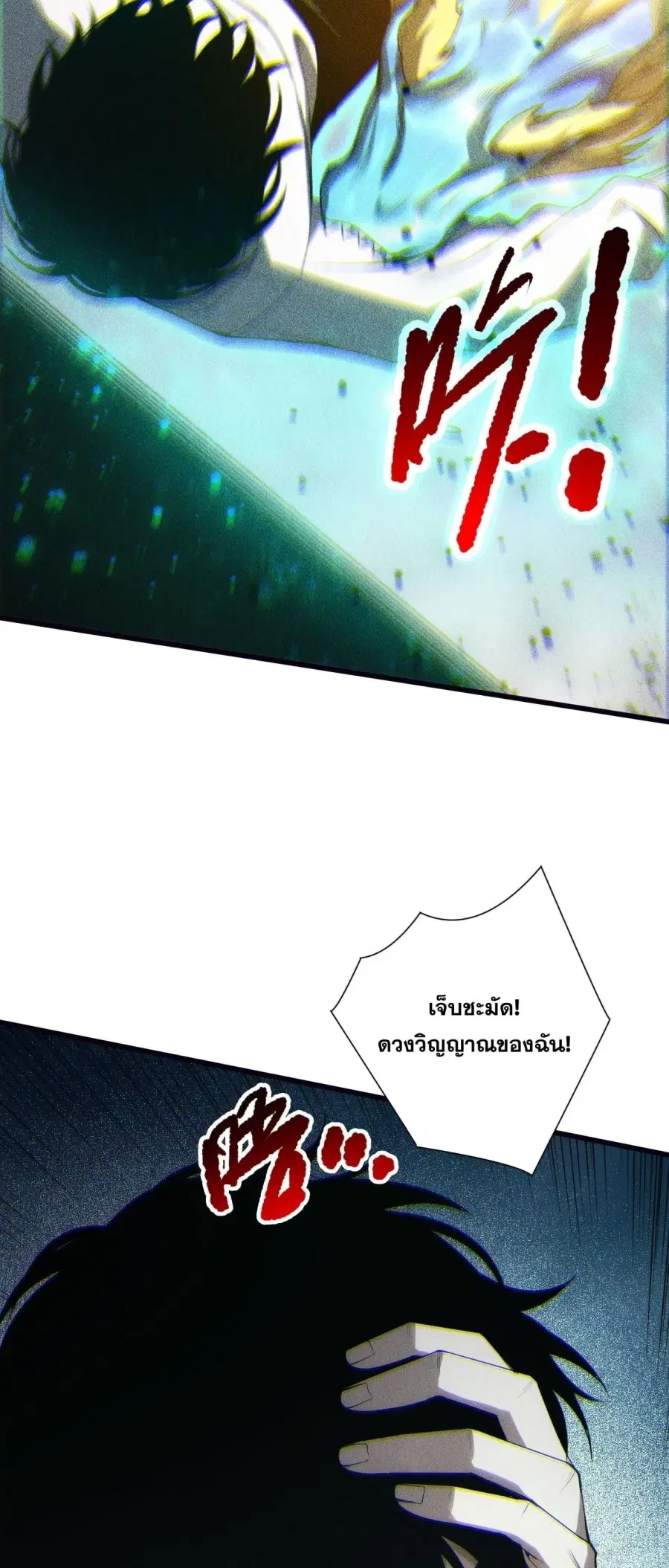 Necromancer King of The Scourge ตอนที่ 262 หน้า 48