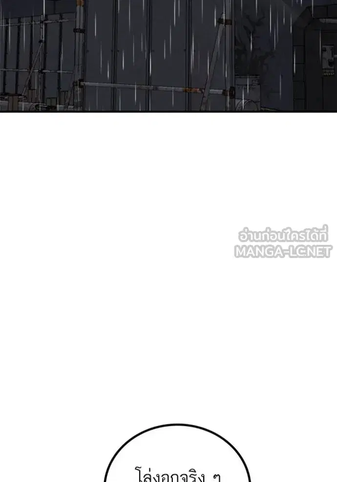 Bad Guy ตอนที่ 243 หน้า 45