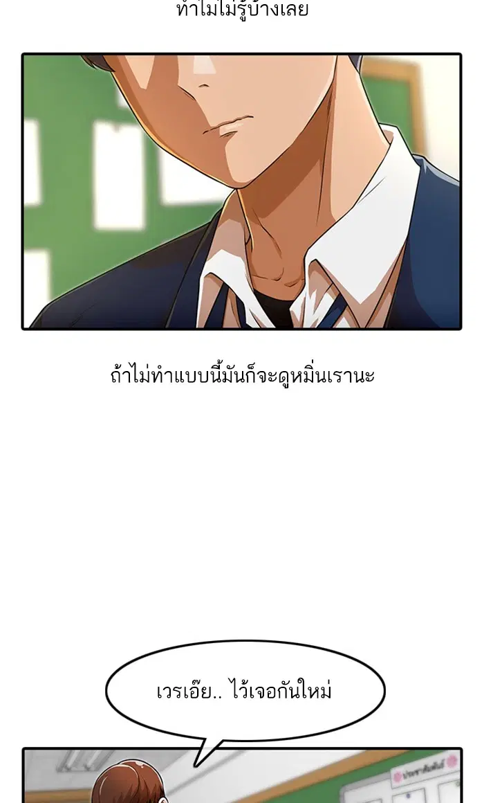 Random Chat ตอนที่ 156 หน้า 44