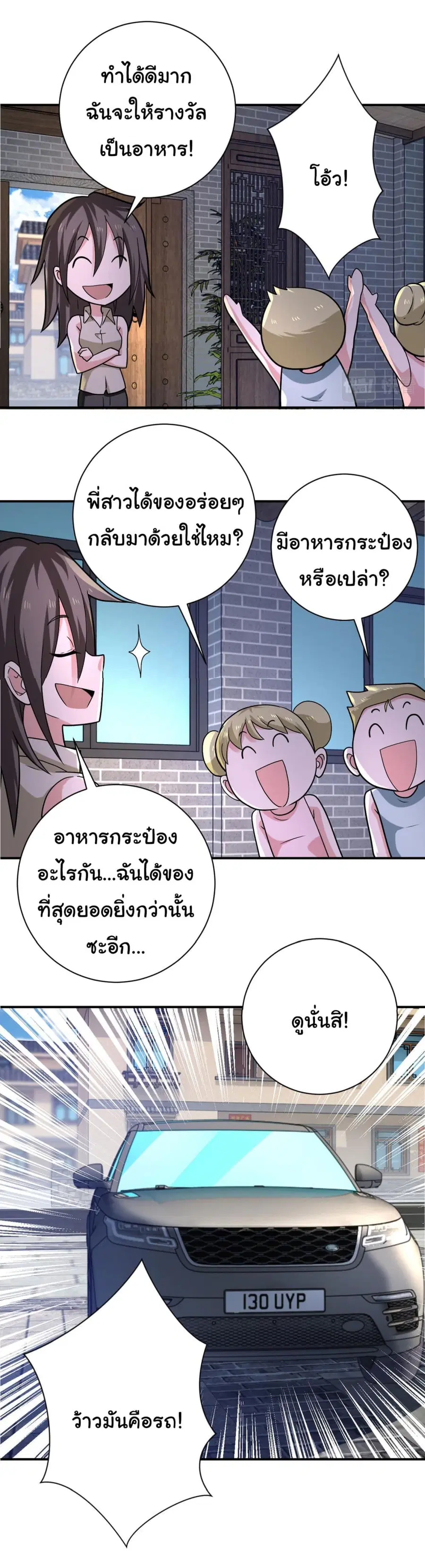 Apocalyptic Super System ตอนที่ 315 หน้า 9