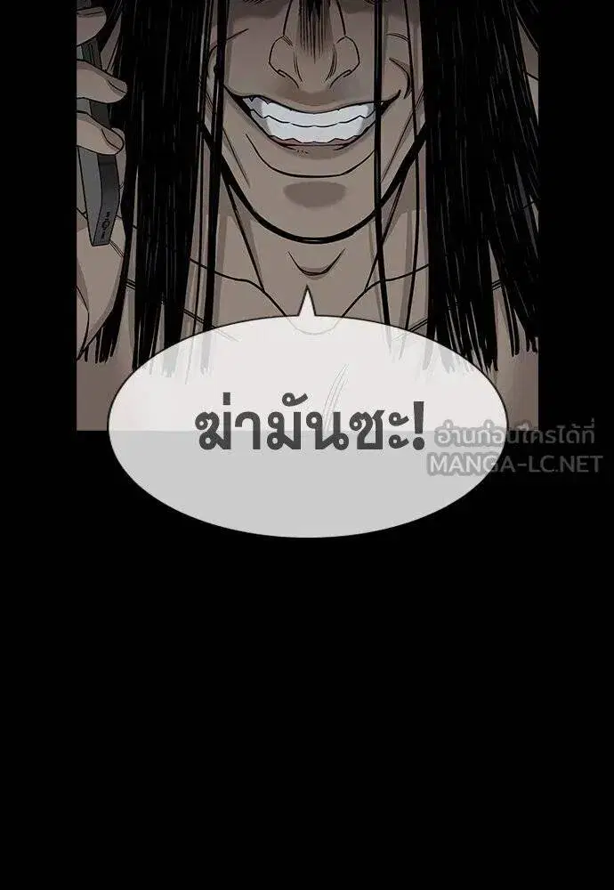 True Education ตอนที่ 186 หน้า 40