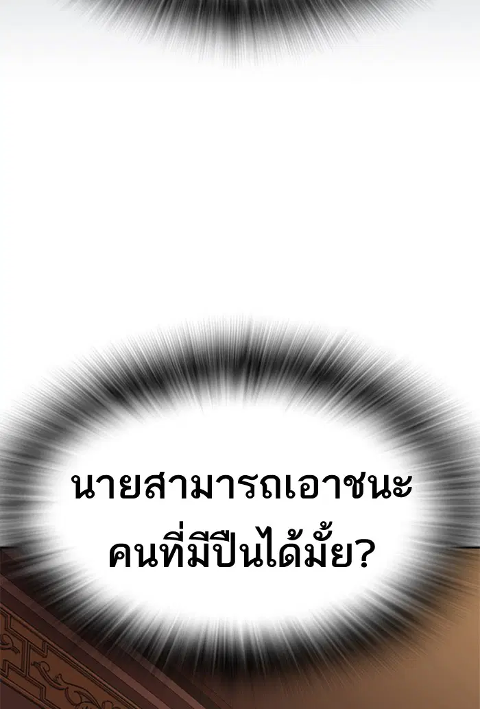 Study Group ตอนที่ 82 หน้า 71