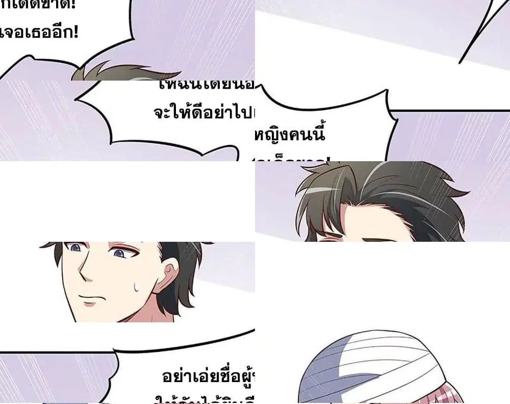 The Super Doctor From 2089 ตอนที่ 124 หน้า 16