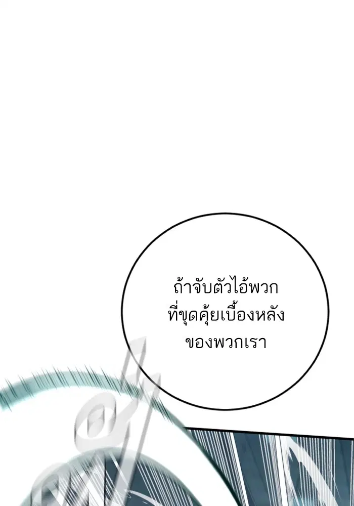 Manager Kim ตอนที่ 127 หน้า 50
