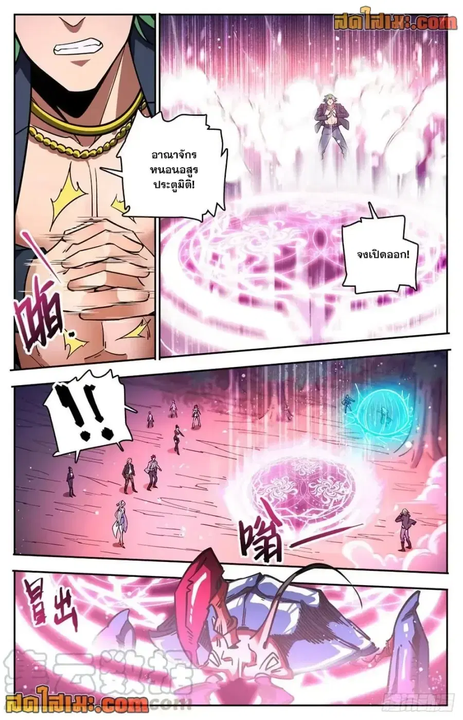 Versatile Mage ตอนที่ 732 หน้า 7