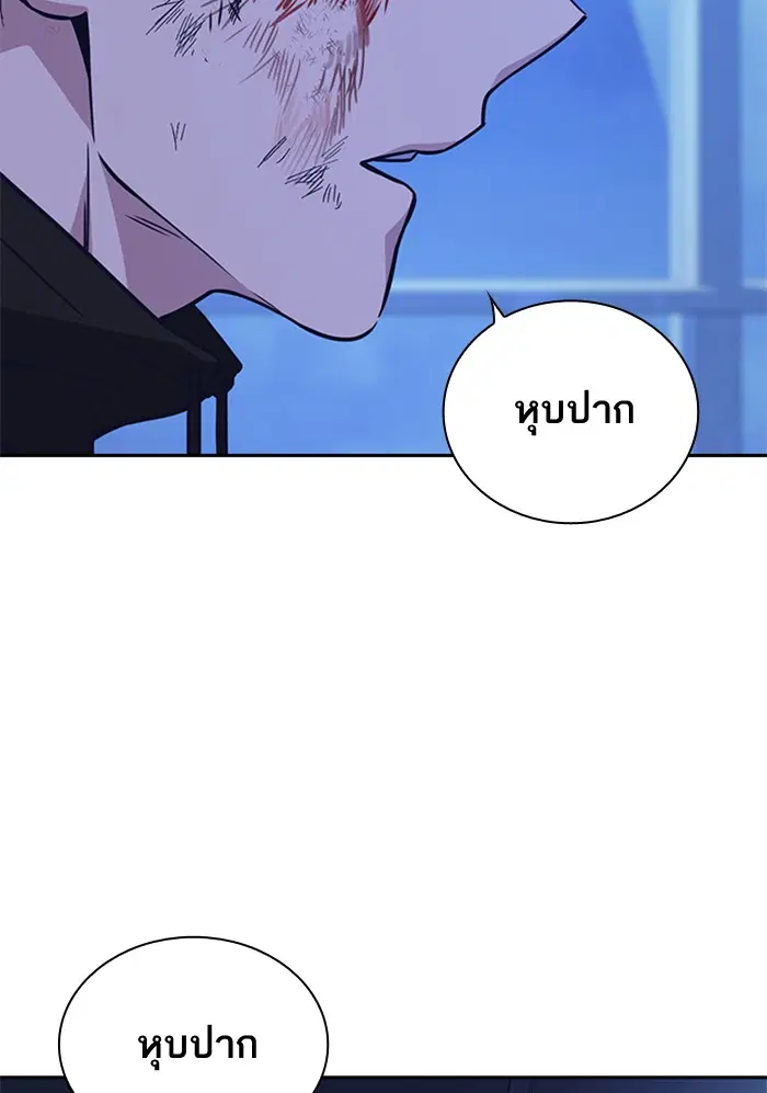 Study Group ตอนที่ 115 หน้า 106