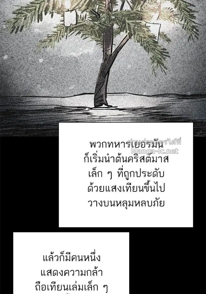 Reborn Rich ตอนที่ 147 หน้า 114