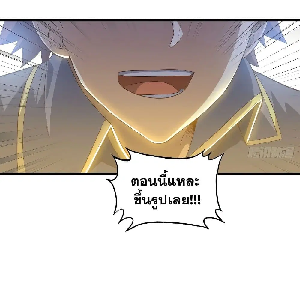 My Wife is a Demon Queen ตอนที่ 203 หน้า 38
