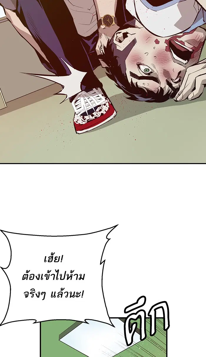 Weak Hero ตอนที่ 13 หน้า 32