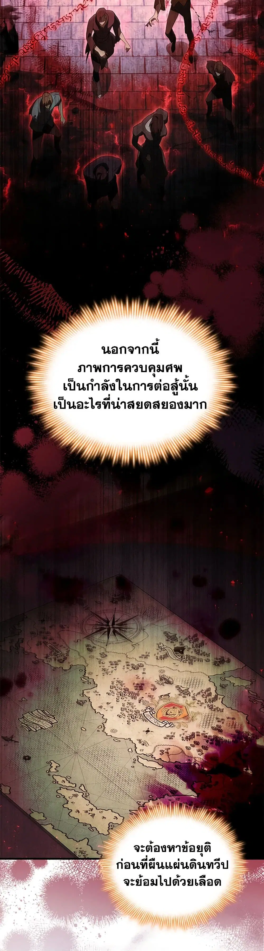 The Beloved Little Princess ตอนที่ 187 หน้า 9