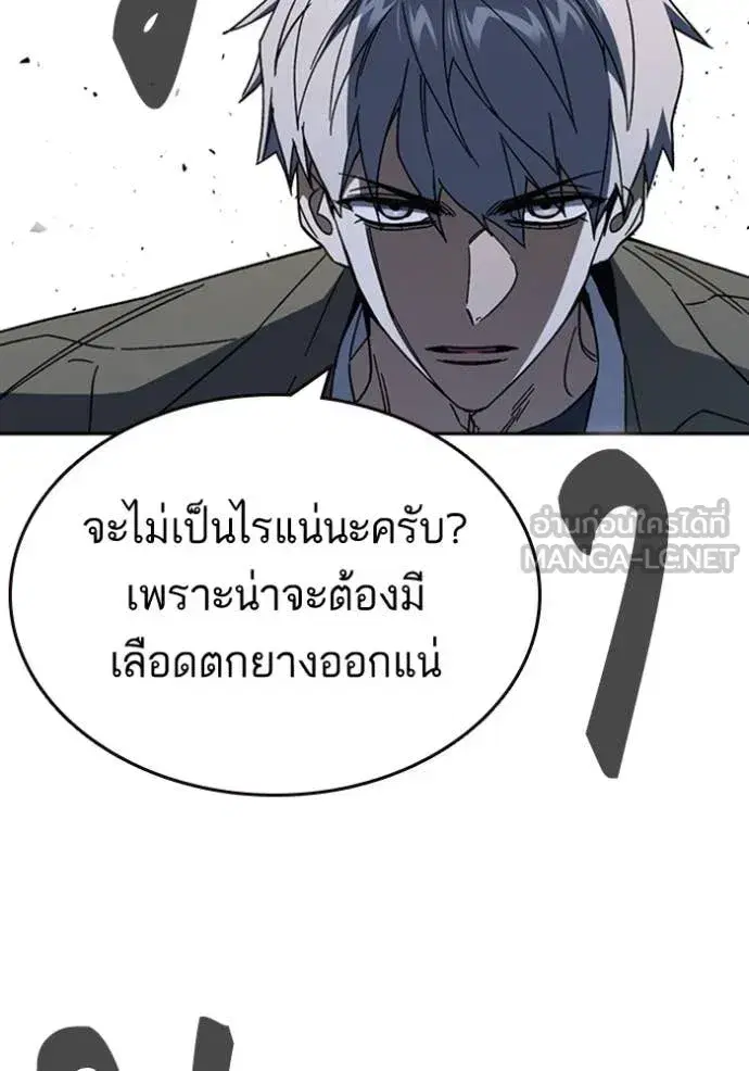 Study Group ตอนที่ 296 หน้า 46