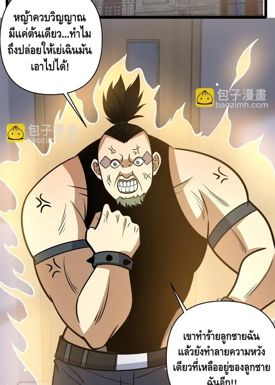 The Best Medical god in the city ตอนที่ 171 หน้า 39