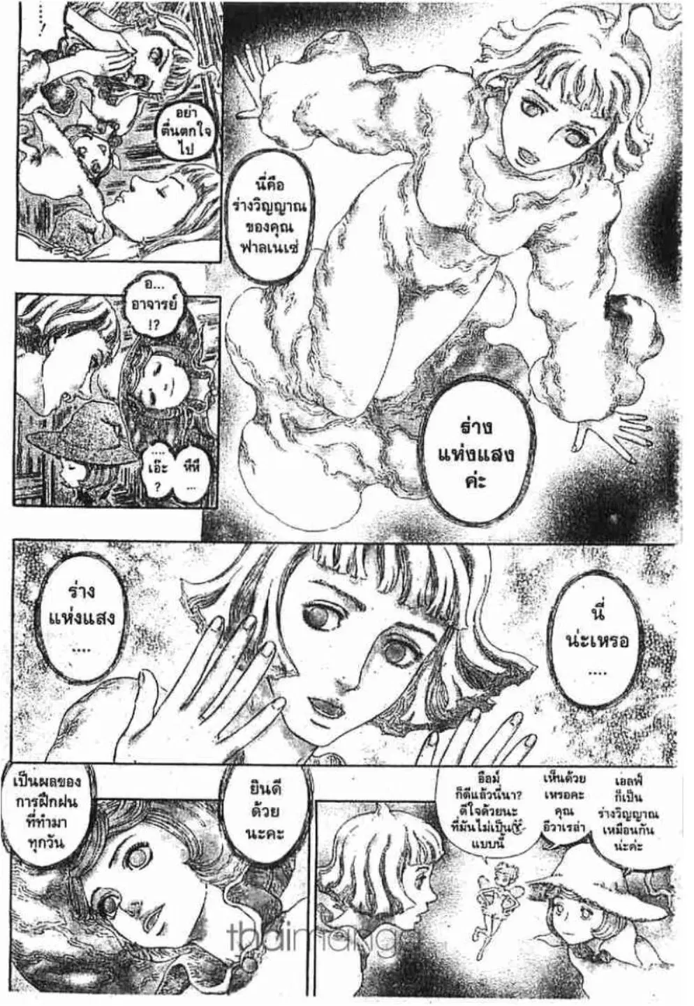 Berserk ตอนที่ 293 หน้า 16