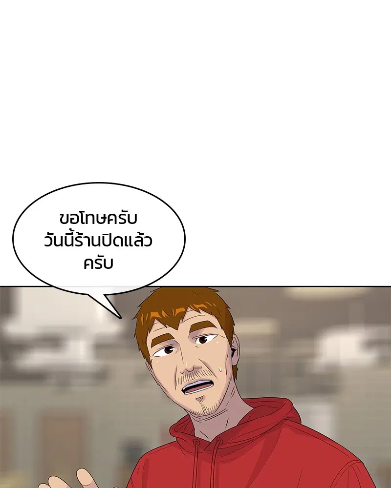 Kitchen Soldier ตอนที่ 139 หน้า 87