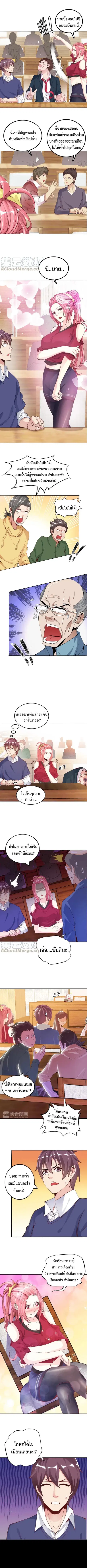 I Am An Invincible Genius ตอนที่ 4 หน้า 4