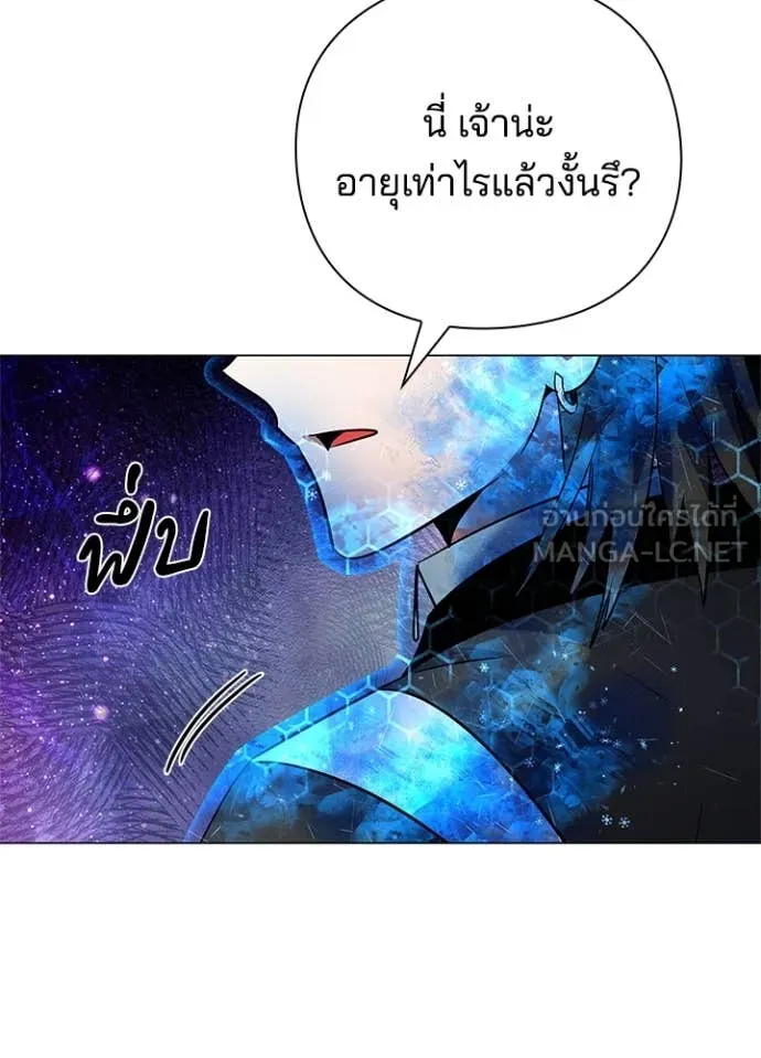Night of the Ogre ตอนที่ 89 หน้า 83