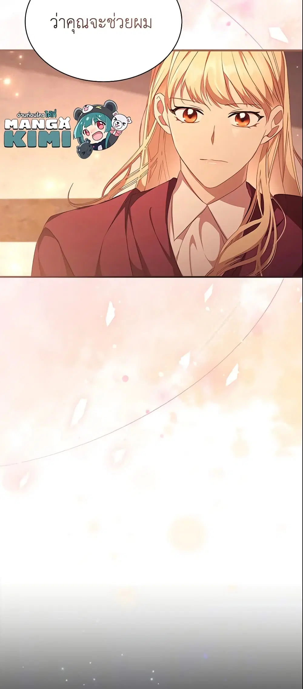 The Beloved Little Princess ตอนที่ 129 หน้า 33