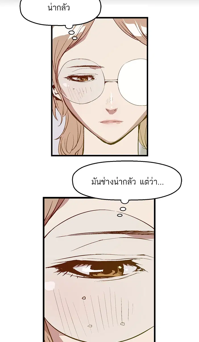 Weak Hero ตอนที่ 25 หน้า 26