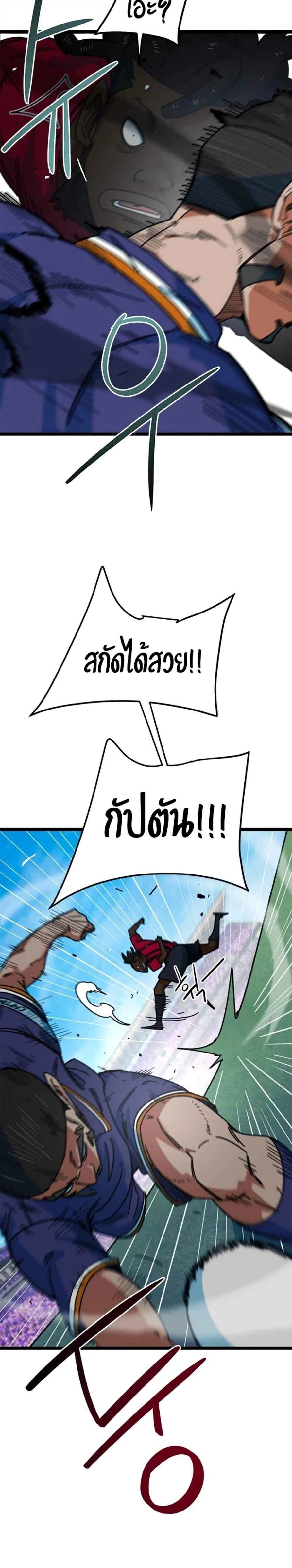I’m Being Mistaken for a Soccer Genius – ฉันถูกเข้าใจผิดว่าเป็นอัจฉริยะด้านฟุตบอล ตอนที่ 87 หน้า 21