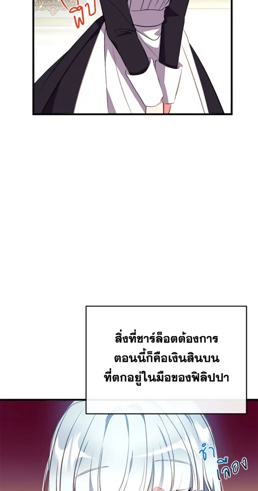 Can We Become a Family? ตอนที่ 5 หน้า 53