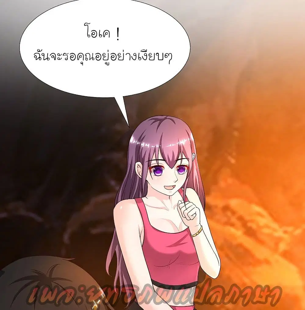 The Strongest Peach Blossom ตอนที่ 159 หน้า 31