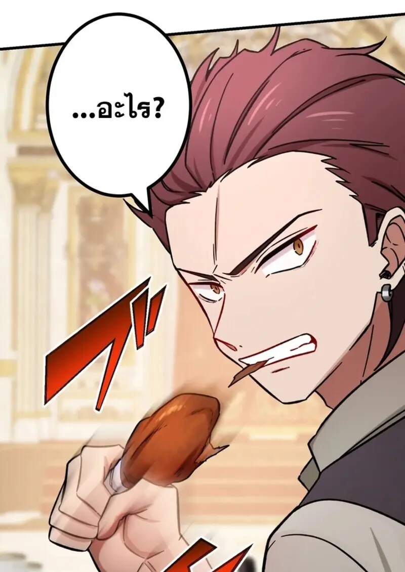 The Strongest Assassin Gets Transferred To Another World With His Whole Class ตอนที่ 52 หน้า 57