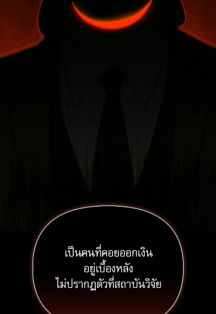 S-Class Hunter Heals with Monsters ฮันเตอร์ ระดับแกร่งกับฟาร์มมอนสเตอร์สุดป่วน ตอนที่ 38 หน้า 50