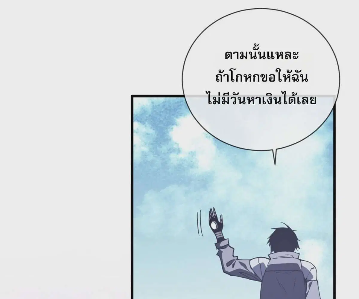 The Lord of Wheel of Destiny ตอนที่ 32 หน้า 28