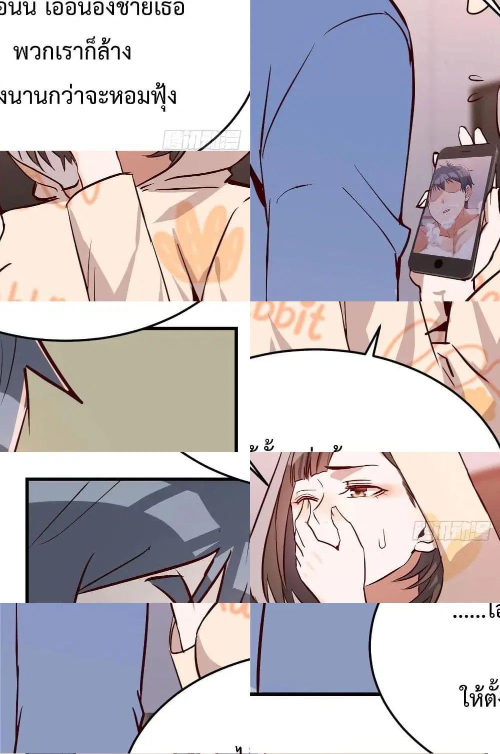 My Twin Girlfriends Loves Me So Much ตอนที่ 21 หน้า 8