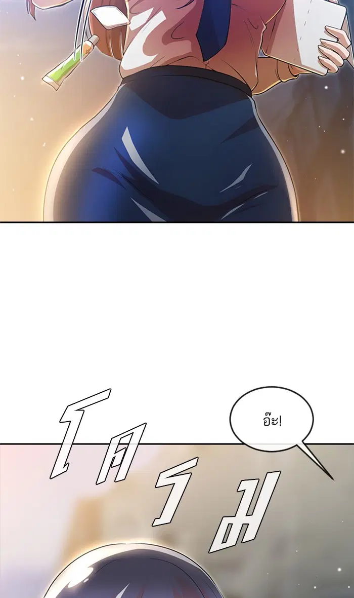 Random Chat ตอนที่ 255 หน้า 128