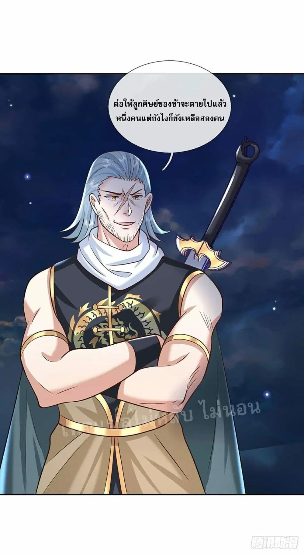 Royal God of War, Rising Dragon ตอนที่ 101 หน้า 6