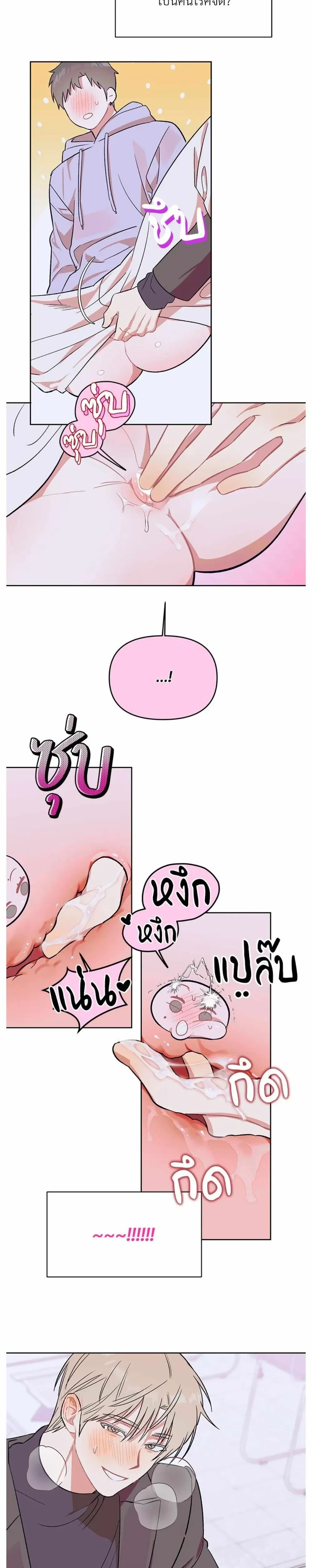 Don’t Read This Mind – รักนี้ขอทีอย่าอ่านใจ ตอนที่ 3 หน้า 11