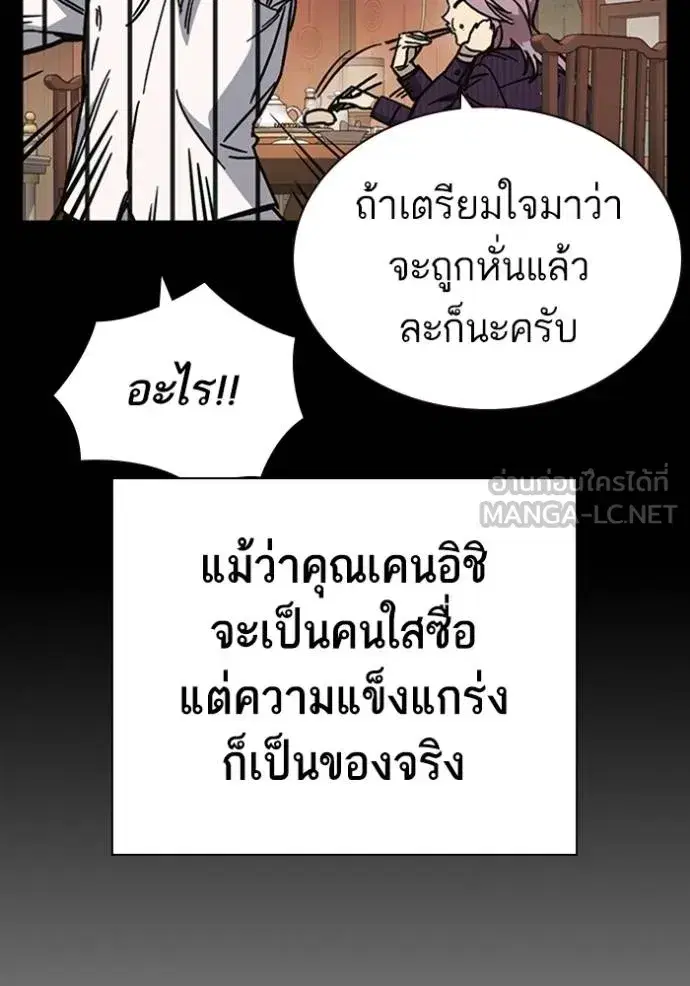Study Group ตอนที่ 246 หน้า 27