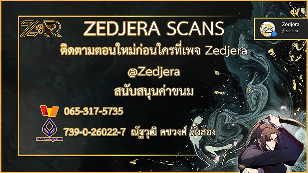 I Reincarnated As The Crazed Heir เกิดอีกทีเป็นว่าที่ประมุขลัทธิมาร ตอนที่ 3 หน้า 46